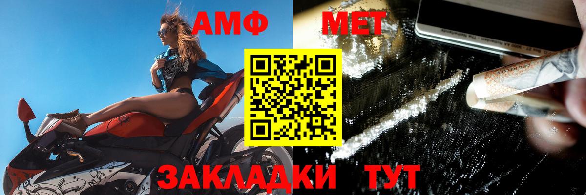 Amphetamine VHQ Ишим
