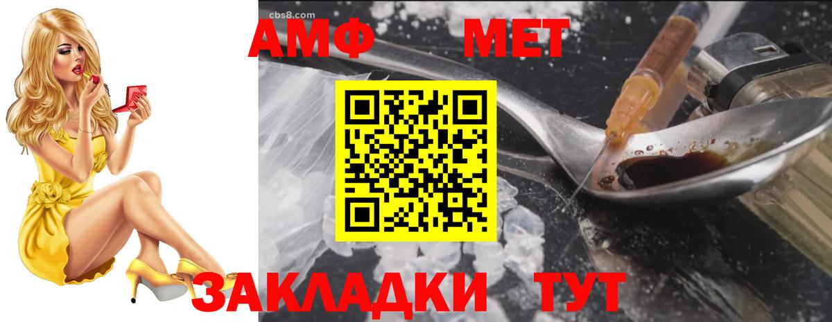 АМФЕТАМИН  АМФ  Вход с VPN  Amphetamine Розовый  Ишим 