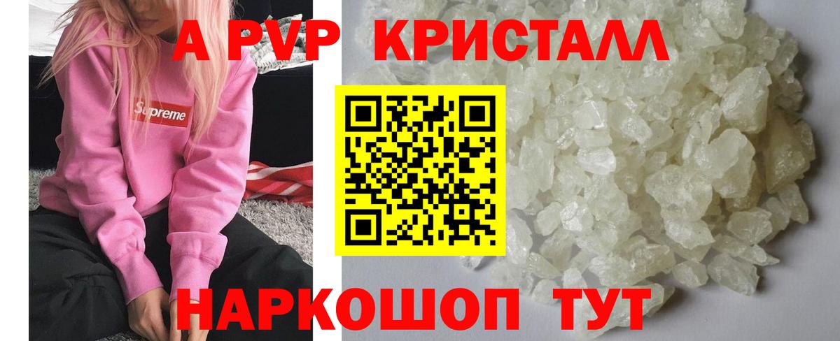 Ишим  A-PVP Соль  Вход с VPN  A PVP Crystall  A-PVP СК 