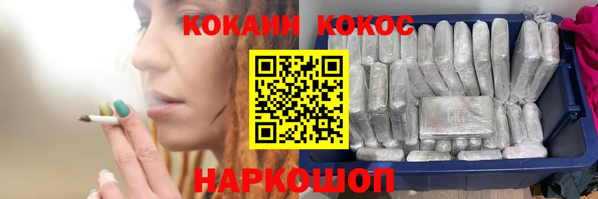 Cocaine Колумбийский  Вход с VPN  Cocaine Columbia  Ишим 