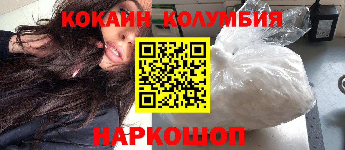 Cocaine Перу Ишим