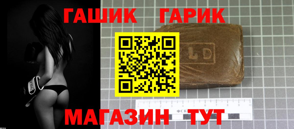 Гашиш Cannabis Ишим