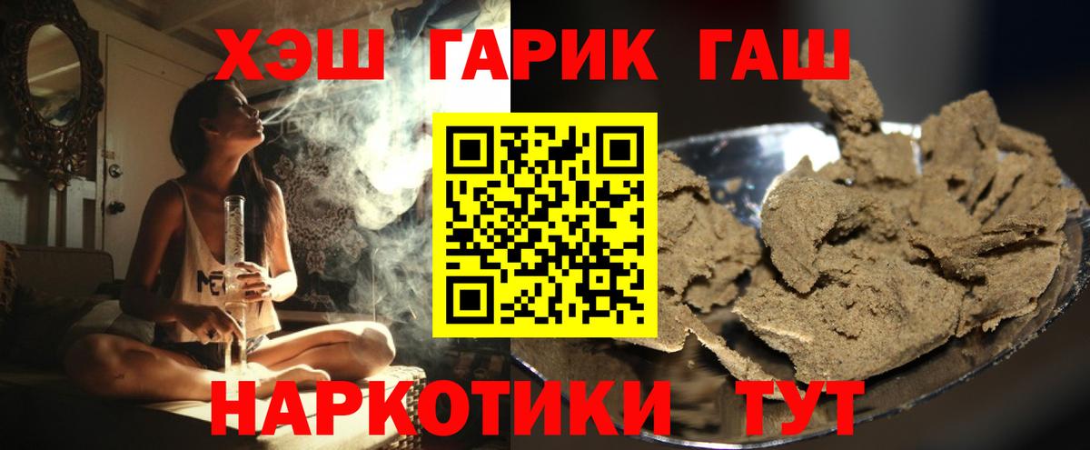 Гашиш  ГАШ гашик  ГАШ гашик  Вход с VPN  Ишим 