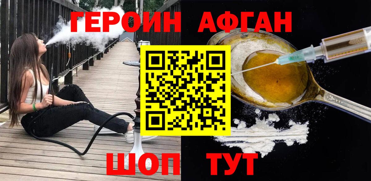 ГЕРОИН  Вход с VPN  Ишим  ГЕРОИН Heroin 