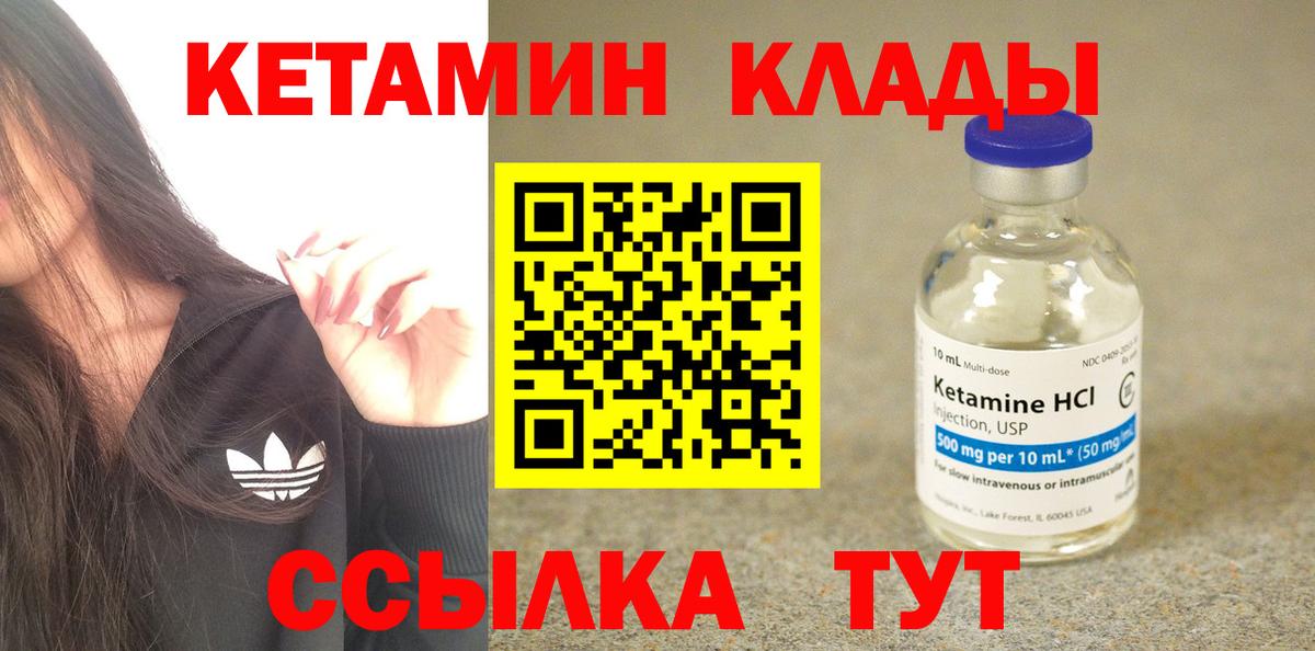 КЕТАМИН VHQ Ишим