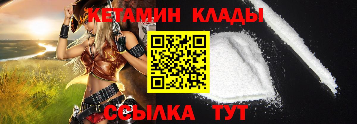 Ишим  Кетамин ketamine  Вход с VPN 