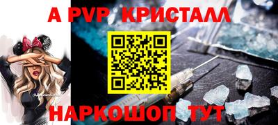 мяу мяу кристалл Жуковский