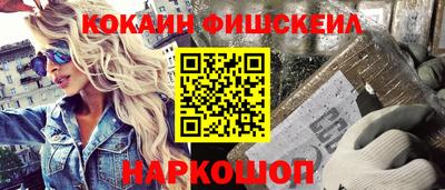 мяу мяу кристалл Жуковский
