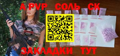 ALPHA-PVP Заводоуковск
