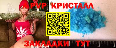 ALPHA-PVP Заводоуковск