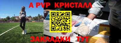 мяу мяу кристалл Жуковский