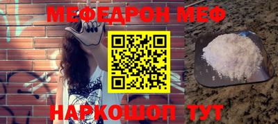 мяу мяу кристалл Жуковский