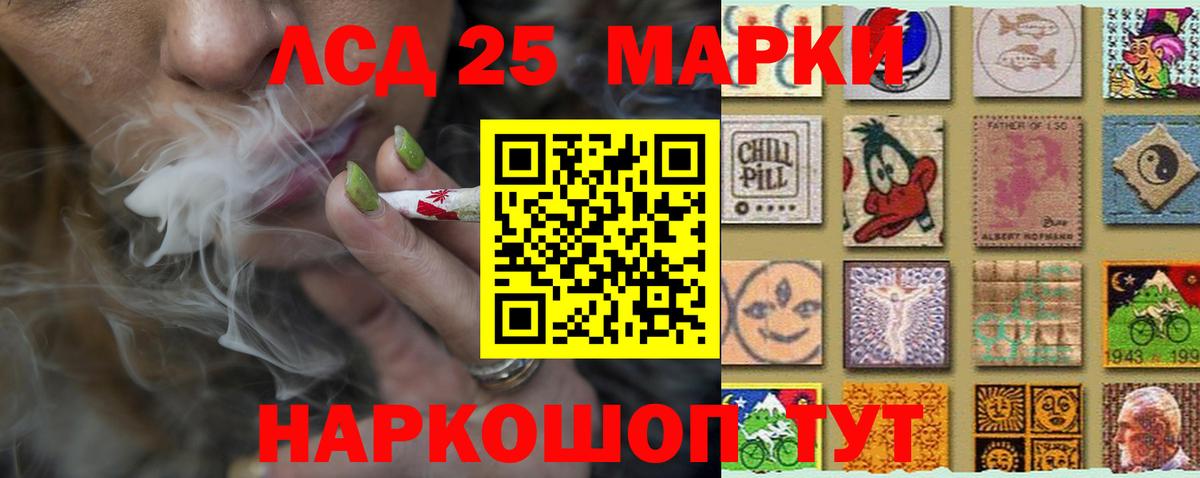LSD-25 экстази ecstasy Ишим