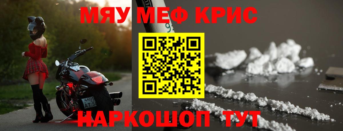 МЕФ VHQ  МЕФ мука  Вход с VPN  где купить наркоту  Ишим  МЕФ 