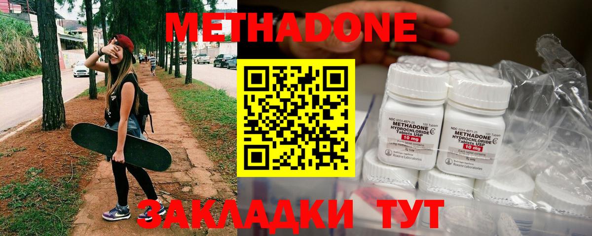 MDMA  НБОМе  A-PVP СК кристаллы  Канабис  Меф МЯУ МЯУ кристаллы  Ишим  ГАШ  Меф  Вход с VPN  Гашиш  Кокаин  Кокаин  МЕТАДОН 