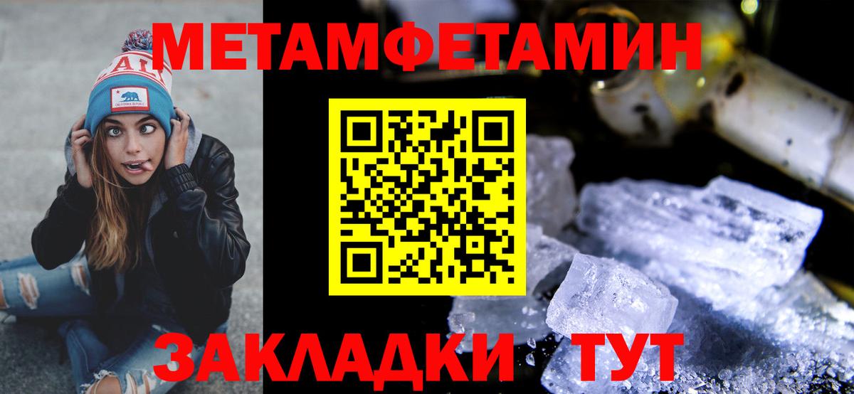 Первитин Декстрометамфетамин 99.9%  Вход с VPN  Ишим 