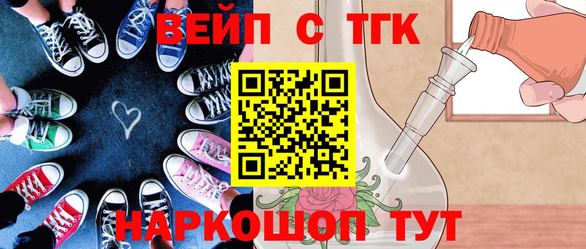 Дистиллят ТГК вейп Ишим