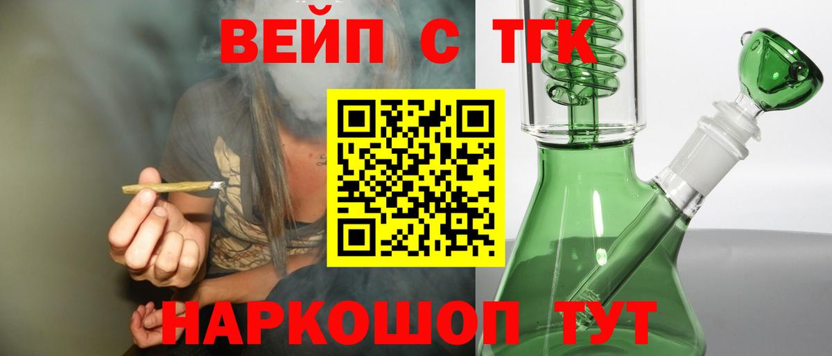ТГК гашишное масло  где купить наркоту  Вход с VPN  Ишим  Дистиллят ТГК концентрат 