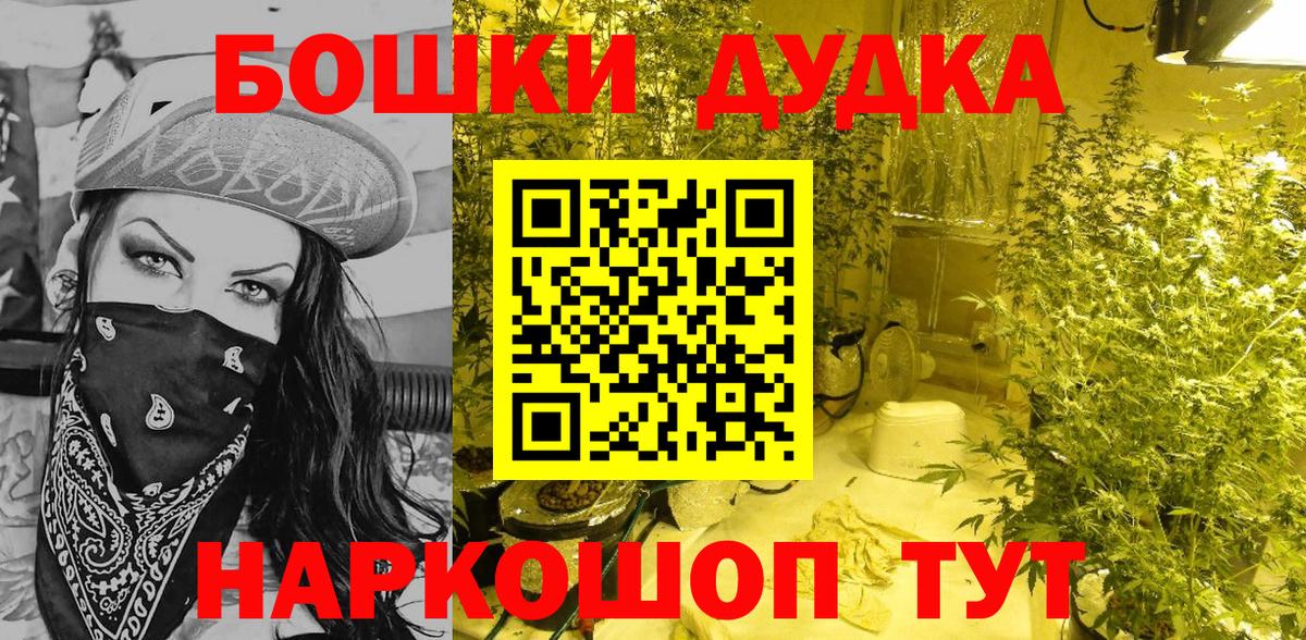 МАРИХУАНА OG Kush  Вход с VPN  Бошки марихуана ГИДРОПОН  Шишки марихуана VHQ  Ишим 